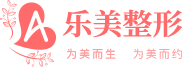 乐美整形网